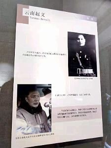 KUNMING - Maison de LU HAN - 45